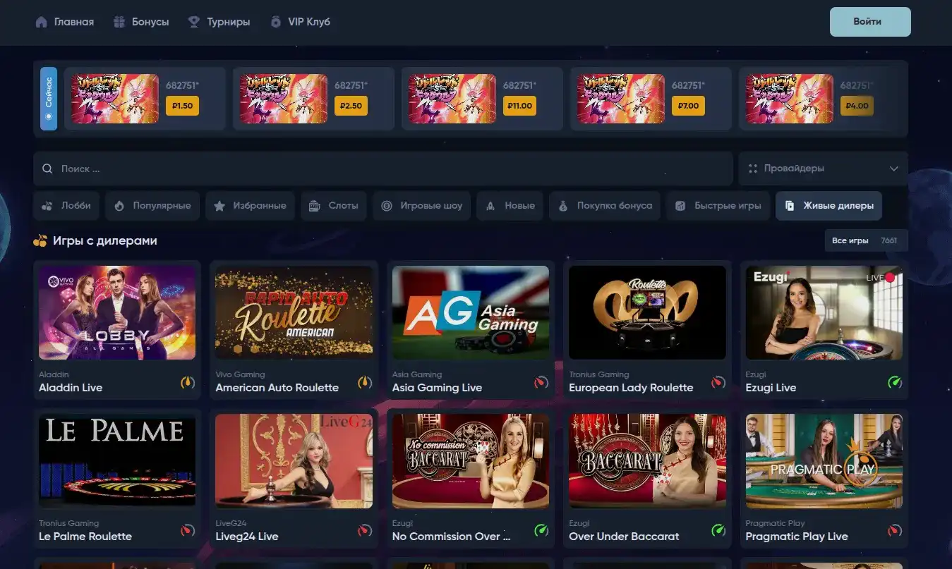 Bounty casino бонусы и фриспины